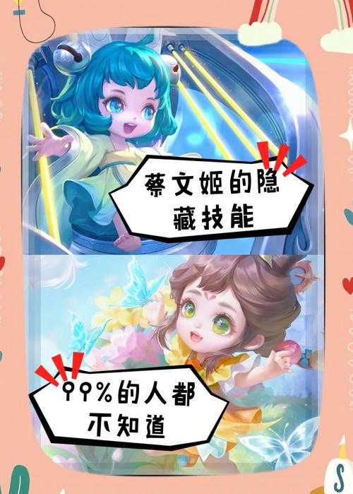 蔡文姬究竟该搭配哪些技能才能成为辅助界的王者高手呢？