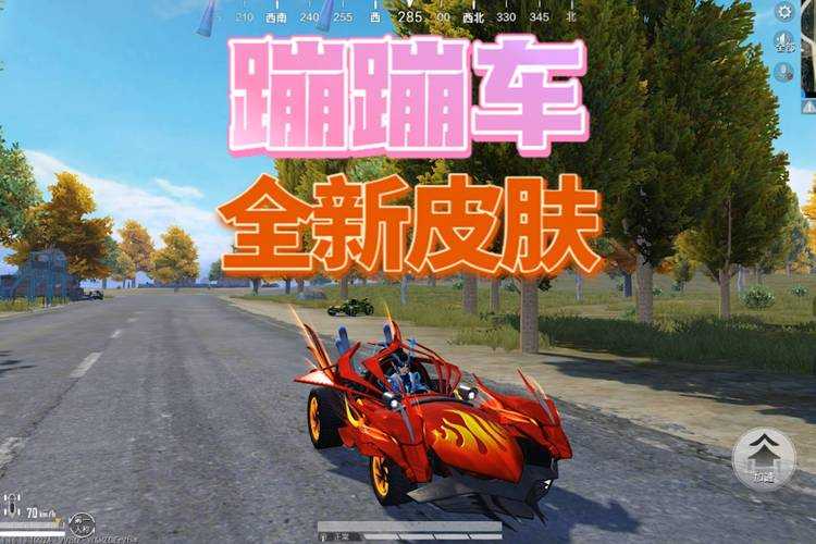 蹦蹦车真能这么玩？揭秘和平精英中蹦蹦车驾驶秘籍全流程！