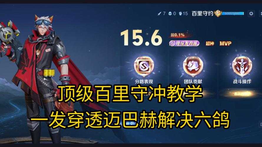 王者荣耀对线真能轻松扩大优势？资源妙管竟是走向胜利的秘密吗？