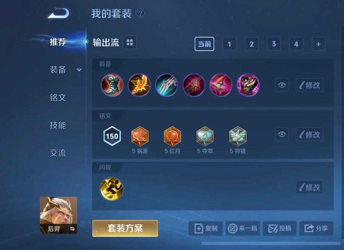 新手想玩好王者荣耀后羿？其实战玩法与资源咋管理才能出类拔萃呢？