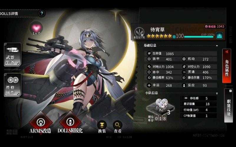 灰烬战线里月见草真有这般神秘角色设定与强大技能能力吗？