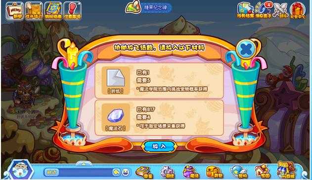 洛克王国里神秘千纸鹤究竟藏着啥秘密？它的制作方式又是啥呢？