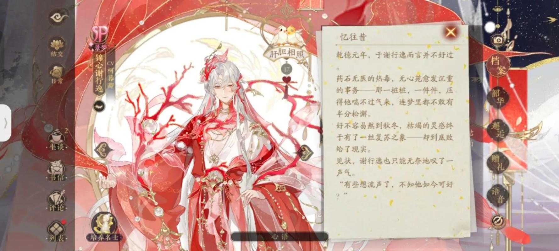 花亦山心之月里究竟藏着哪些不为人知的心动礼物？快来解锁吧！