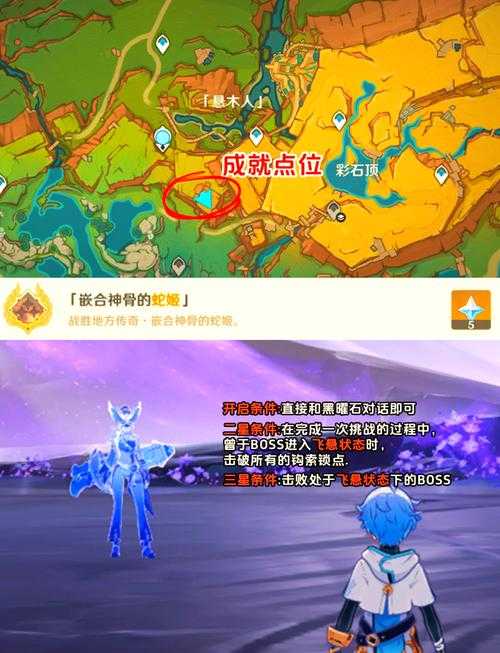 原神成就挑战究竟有何神奇作用？怎样攻克那些隐藏的成就挑战呢？