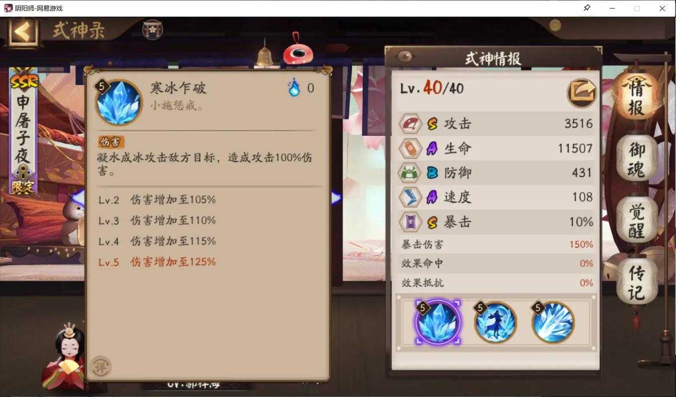 阴阳师里士魂卜夜皮肤究竟长啥样，又该通过啥途径去解锁它呢？