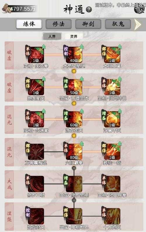 聊斋搜灵录里角色修为猛涨有诀窍？强化道具咋获取成谜团？