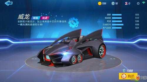 跑跑卡丁车手游里，威猛赛车真有那么强？解锁途径是啥呢？