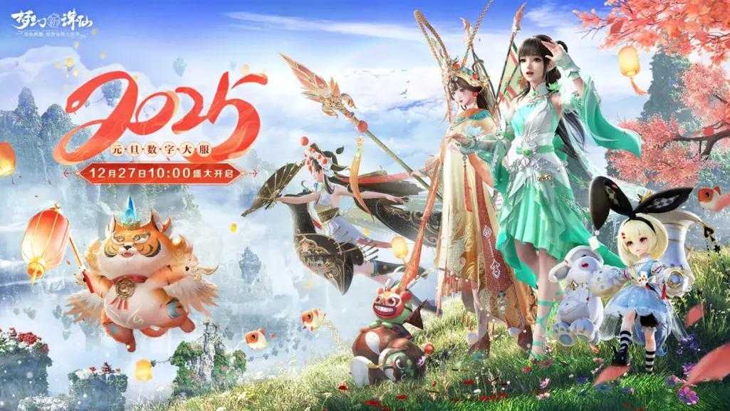 梦幻新诛仙里山庄繁荣度真由这些神秘因素构成？快来一探究竟！