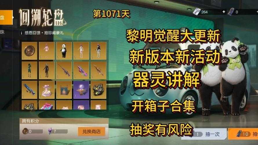 黎明觉醒里究竟藏着哪些会被大量消耗的神秘道具呢？