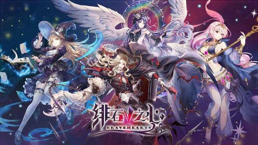 绯石之心奇幻世界中，各方阵营暗涌，真相究竟如何揭晓？